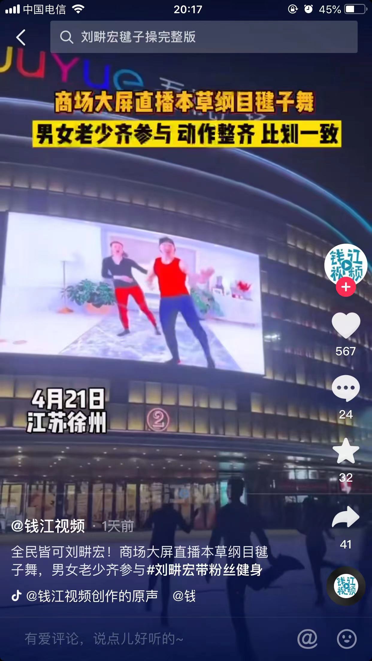 商場(chǎng)led戶(hù)外顯示屏