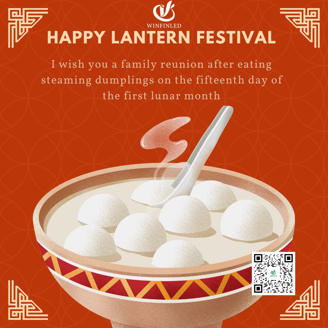 深圳唯峰科技祝大家元宵快樂！